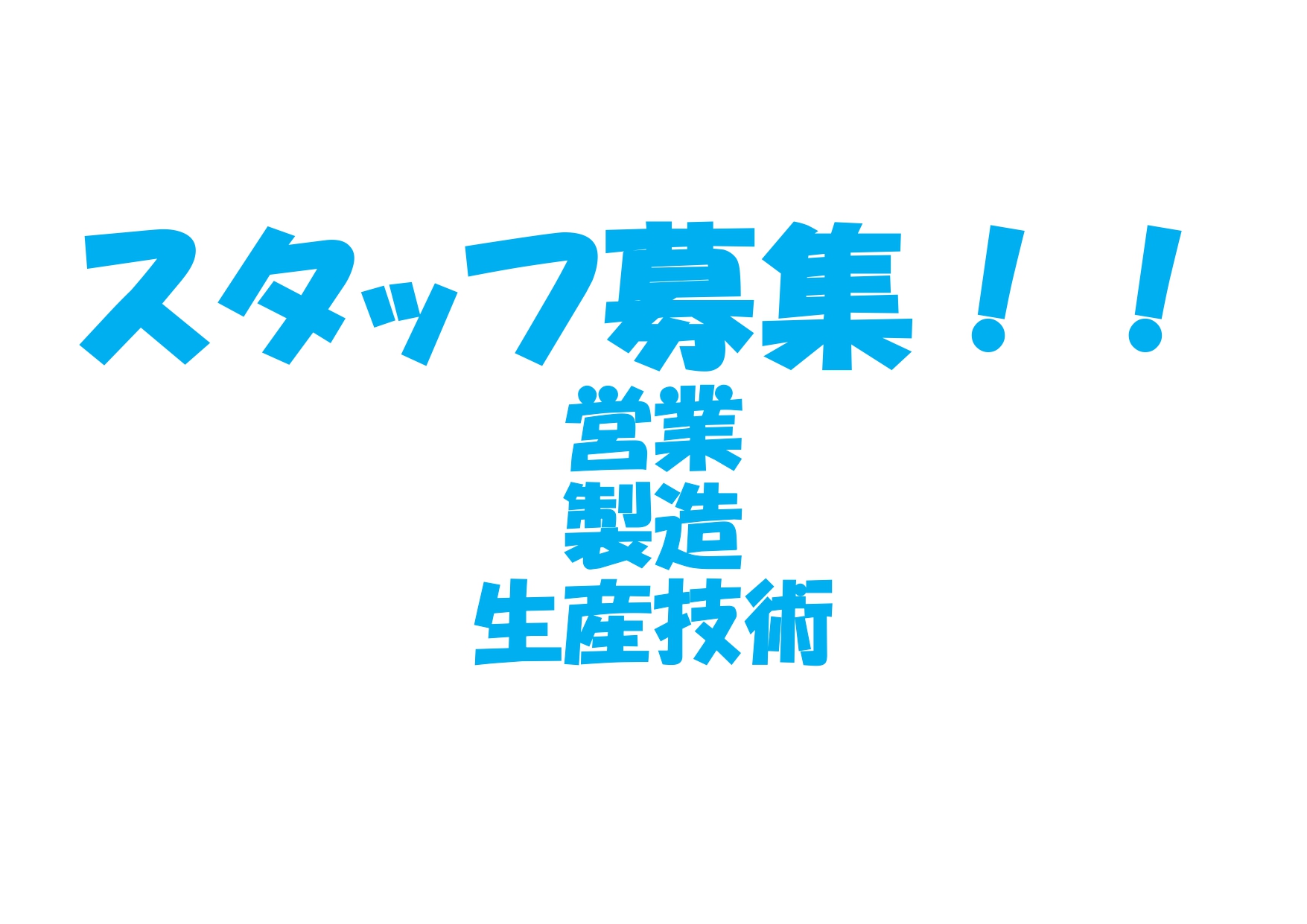 誰かいませんか～～？のアイキャッチ画像